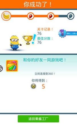 小黄人跑酷2020[图5]