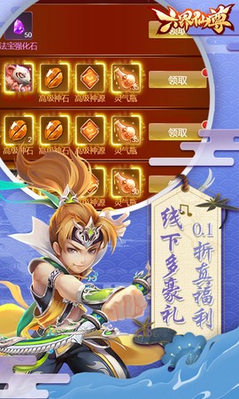 六界仙尊图1