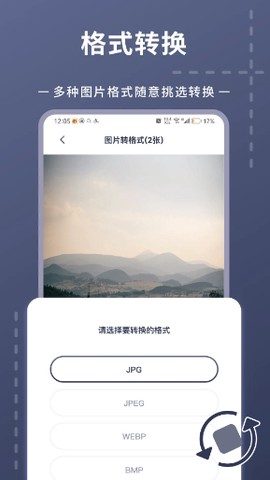 照片视频压缩图1