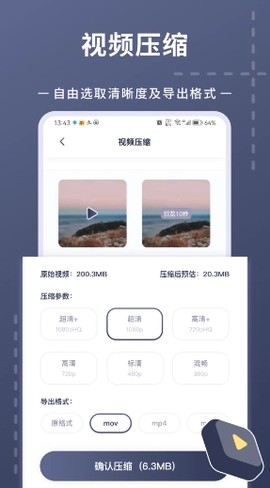照片视频压缩图3