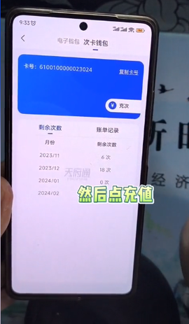 天府通[图3]