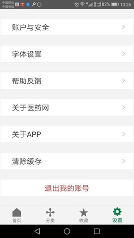 食药法规图2