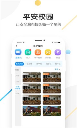 海经院校安宝图3