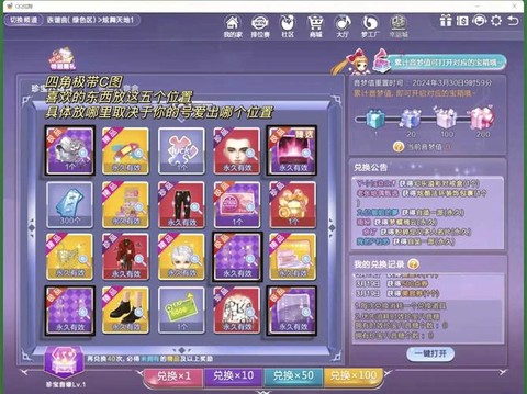 qq炫舞怎么送东西