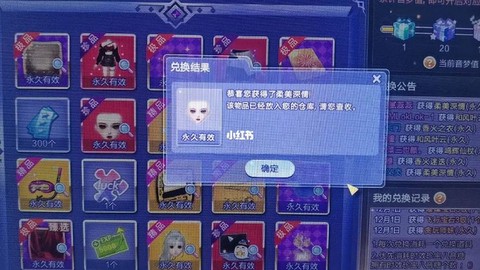 qq炫舞怎么送东西[图1]