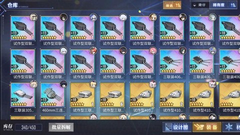 碧蓝航线怎么得金币