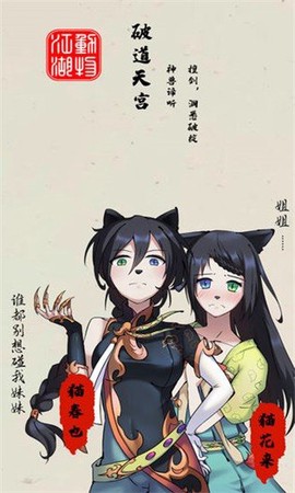 动物江湖图2