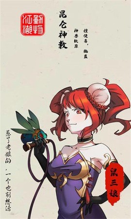 动物江湖图3