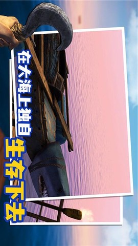 木筏人生图2