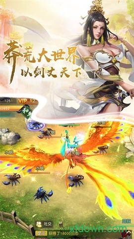 仙途主宰图1