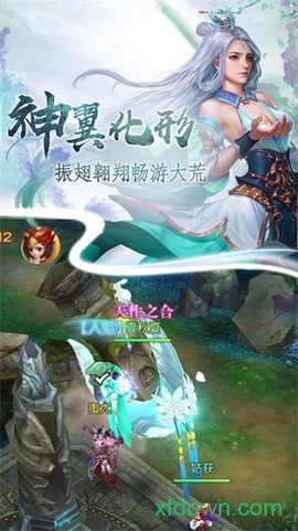 仙途主宰图3