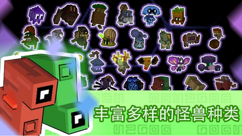 怪兽之星图2