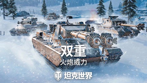 坦克世界y系是什么[图1]