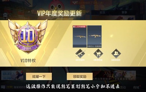 什么是穿越火线会员[图1]