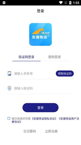 安捷司机[图1]