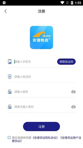 安捷司机[图2]