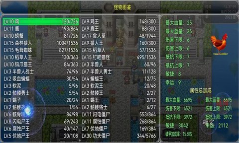 冒险之旅：神魔大战图1