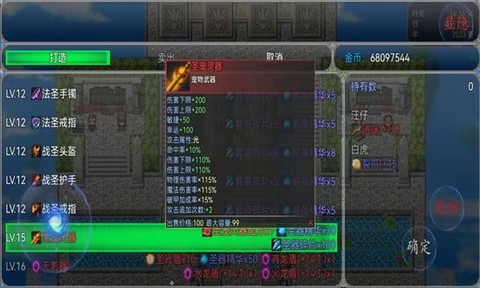 冒险之旅：神魔大战图2