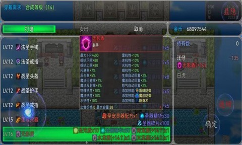 冒险之旅：神魔大战图3