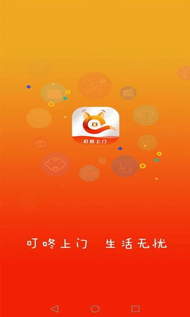 叮咚上门[图1]