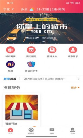 百姓云城[图1]