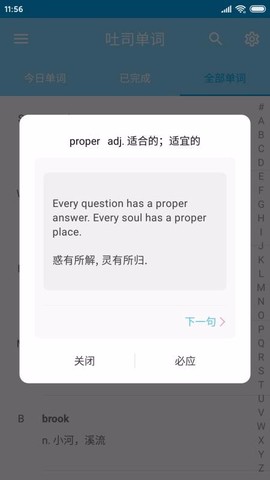 吐司单词图1