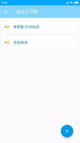 吐司单词图3