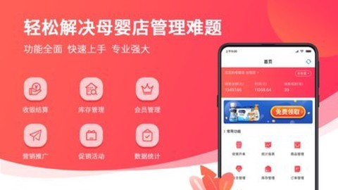 妈咪店商户版图1