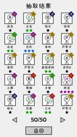 抽卡之王图1