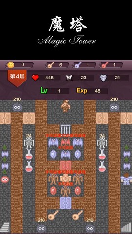 魔塔50层图3
