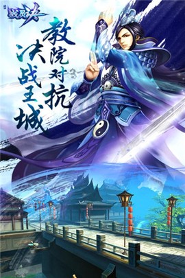战灵诀图3