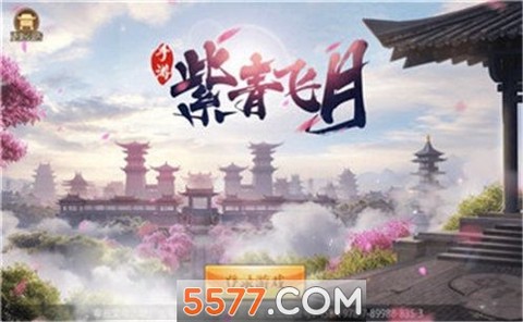 紫青飞月图1