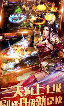 超变传世图2