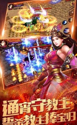 超变传世图3