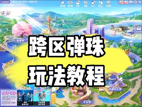 qq炫舞怎么关声音[图2]