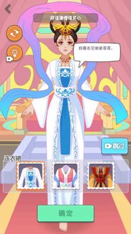 百变换衣[图1]