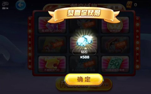 天天酷跑抽奖池有什么