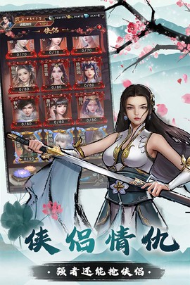我是大侠图2