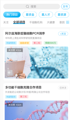 干细胞之家图2