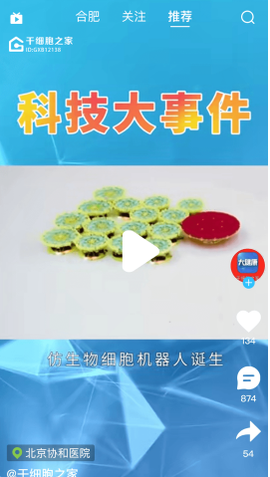干细胞之家图3