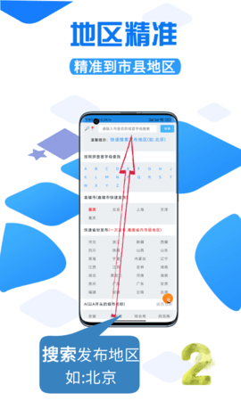 易普发同城图3