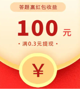 答题解密[图2]