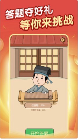 答题解密图1