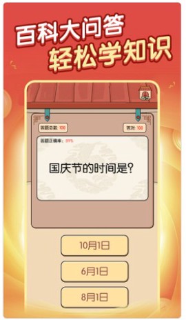 答题解密图3