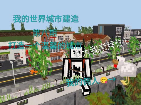 我的世界里怎么去城市