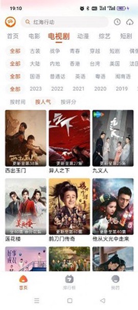 嗨嗨影视图2