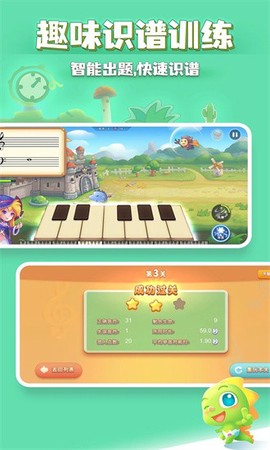弹琴吧钢琴陪练图2