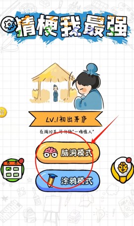 猜梗我最强[图2]