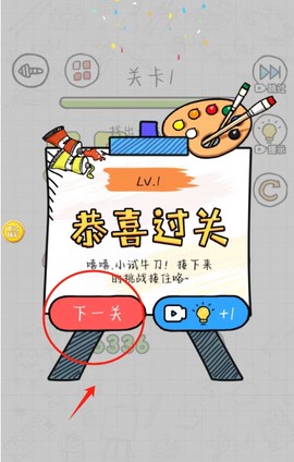 猜梗我最强[图4]