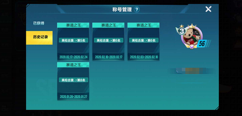 qq飞车荣誉怎么得